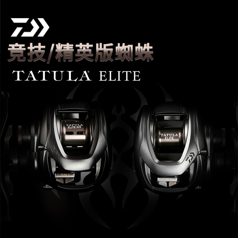 DAIWA TATULA ELITE /ELITE P/F  - Daiwa Reel Bg recensie en prijs